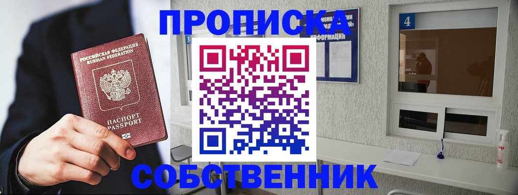 временная регистрация надежно в Апрелевке