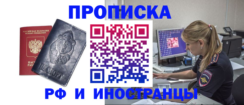 прописка паспорт в Апрелевке